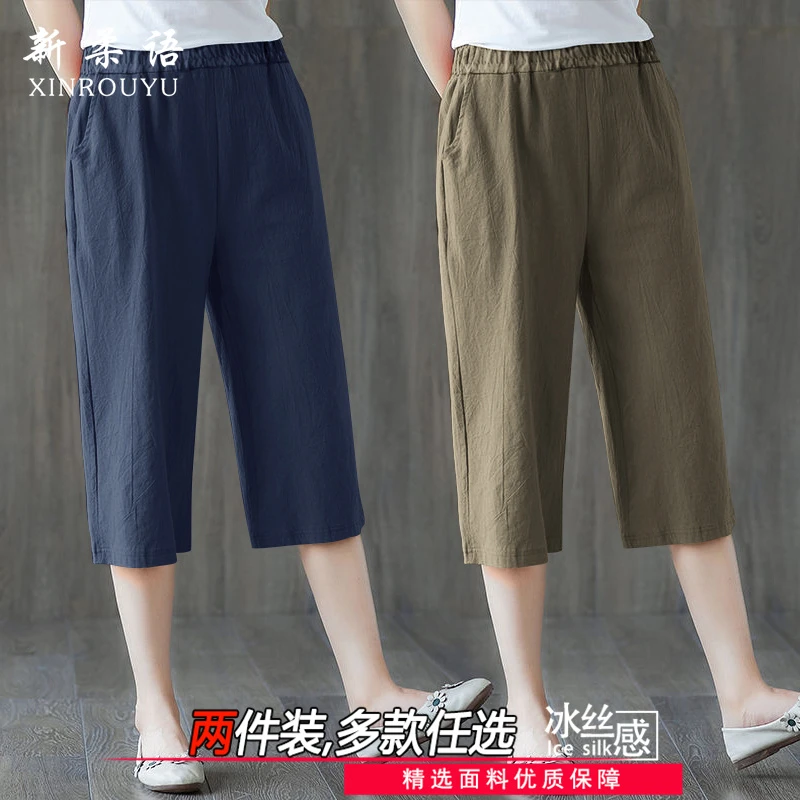 冰丝薄款七分裤女夏季松紧腰阔腿八分裤宽松直筒褶皱凉凉垂感裤子