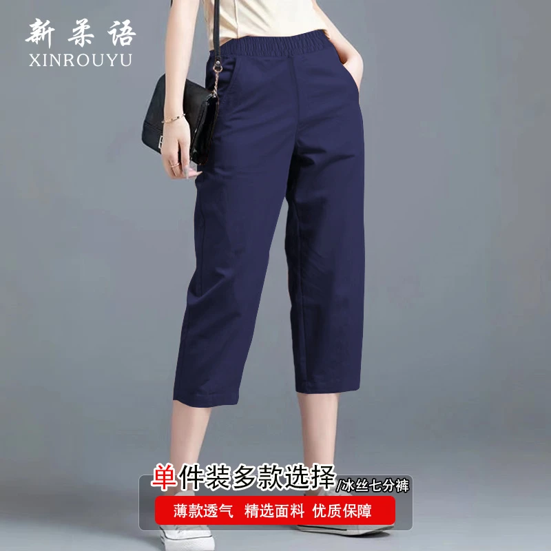 运动热裤女2025新款夏季薄款女裤冰丝百搭休闲七分裤直筒阔腿裤潮