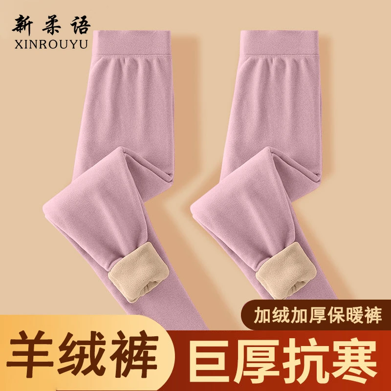 2025新款德绒女外穿春夏高腰大码提臀打底裤加绒加厚羊羔绒保暖裤