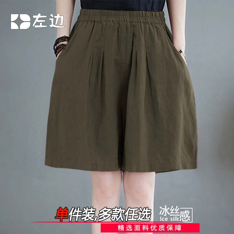 大码薄款冰丝短裤女胖mm高腰显瘦a字裤裙2025夏季休闲五分阔腿裤