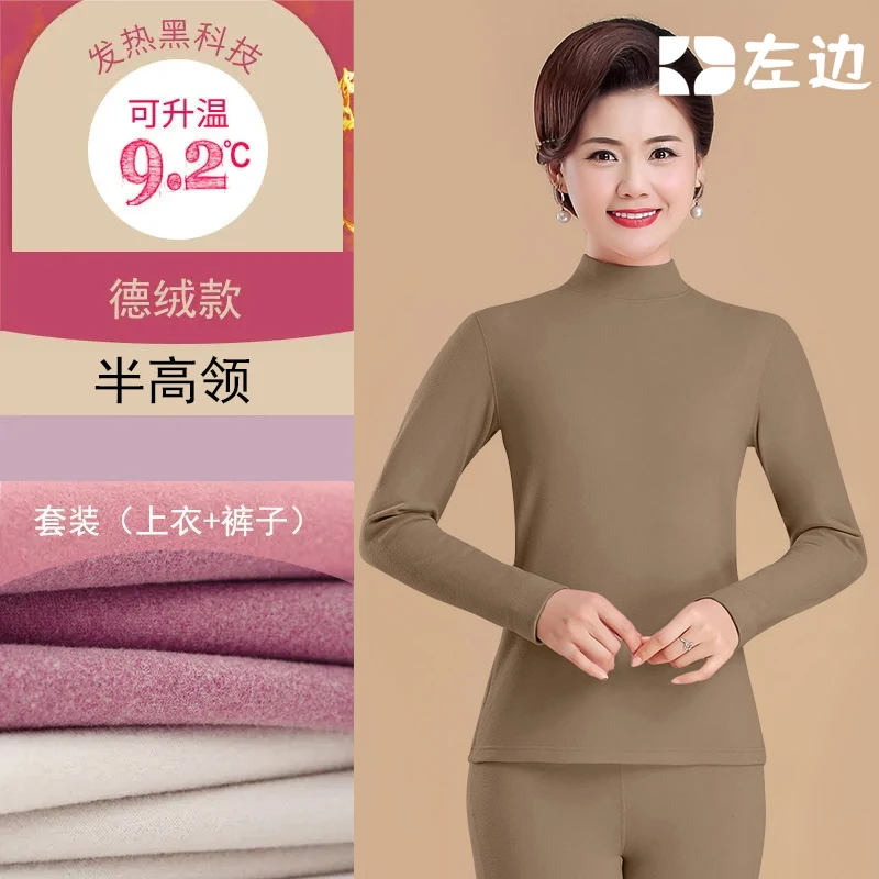 双面德绒秋冬磨绒发热保暖高领套装女塑身内外搭显瘦穿秋衣秋裤潮