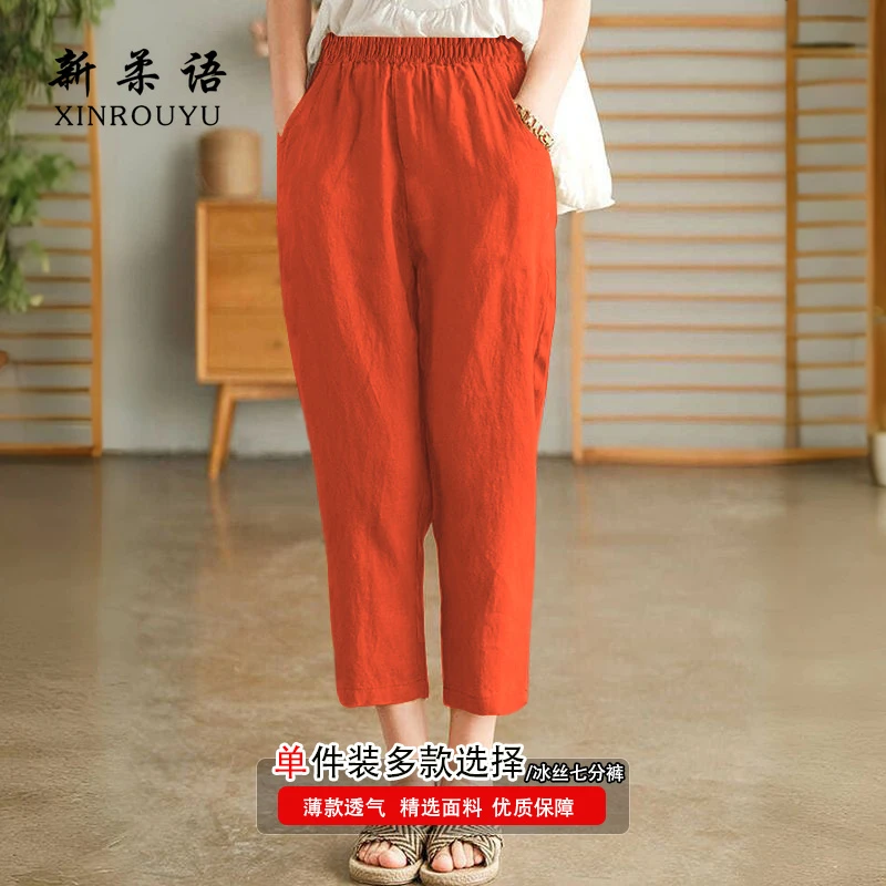 冰丝七分裤夏季薄款女士休闲裤运动宽松休闲长裤大码运动哈伦裤