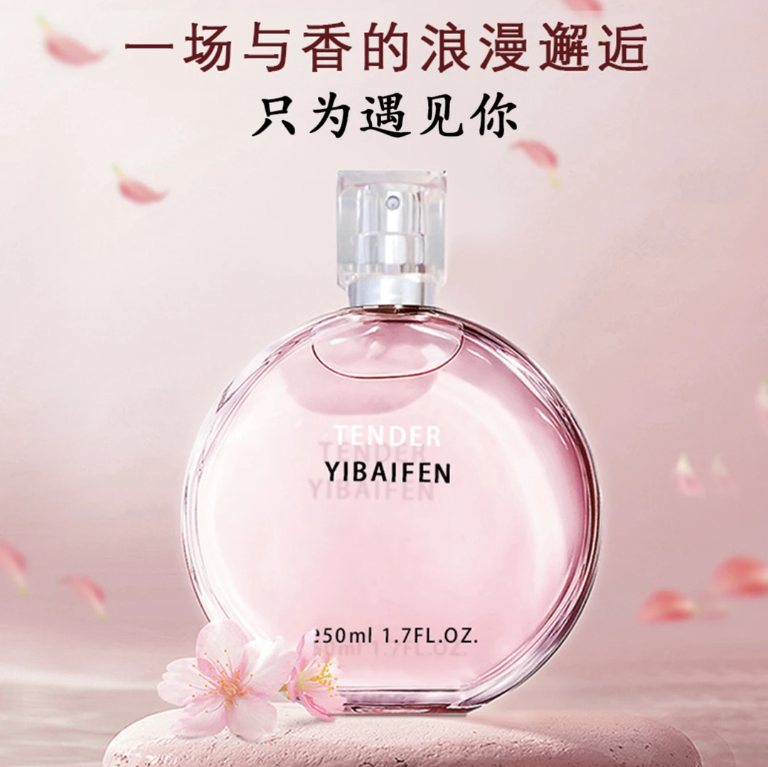 粉色浪漫邂逅清新淡雅花果香持久留香50ml