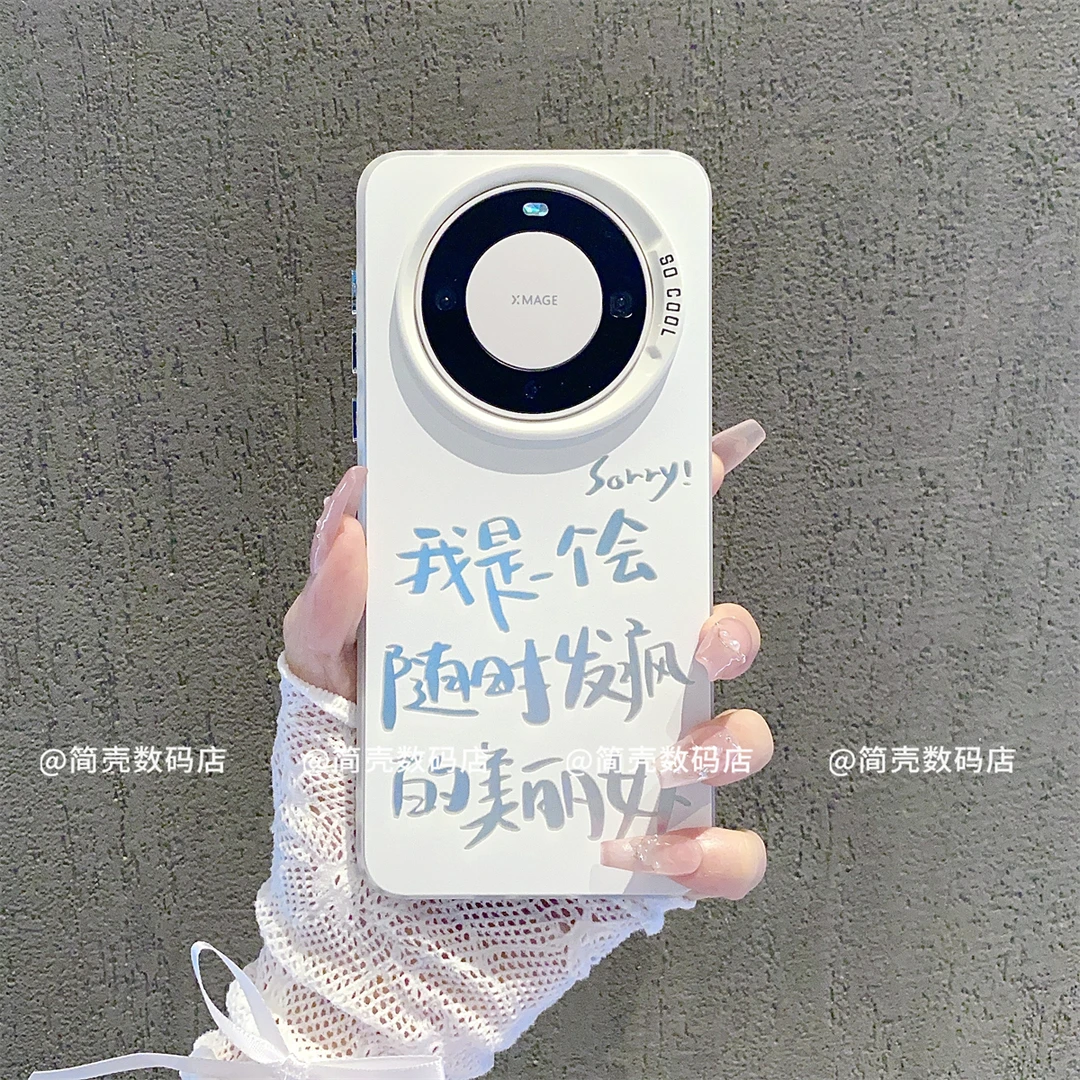 （华为Mate60系列）磨砂彩银适用华为Mate60/60Pro/60Pro+手机壳潮