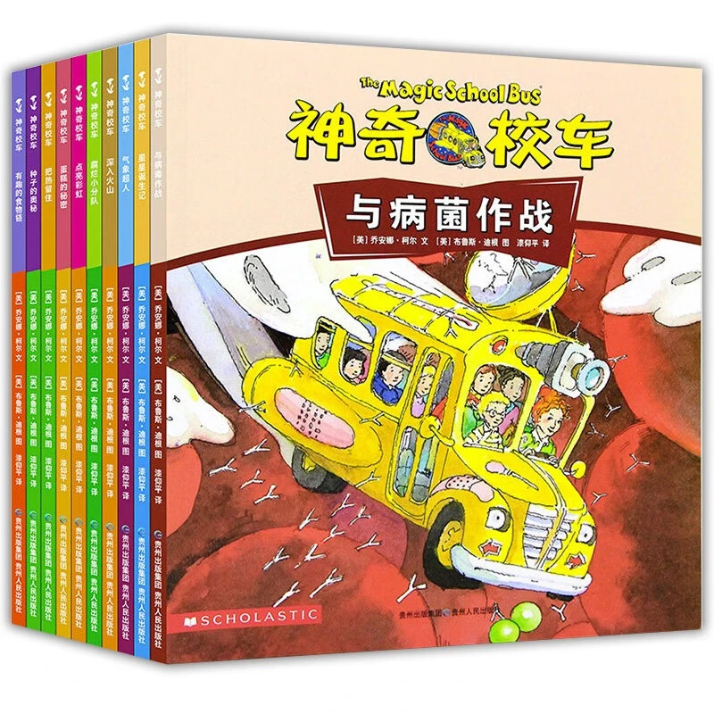 神奇校车动画版漫画故事科学实验幼儿园大班小学一二年级全10册蒲