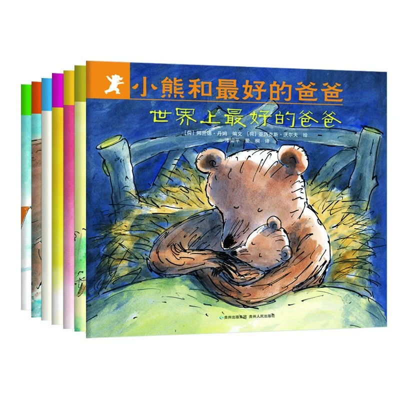 Z小熊和zui好的爸爸儿童绘本幼儿启蒙认知书让孩子感知深沉的父爱