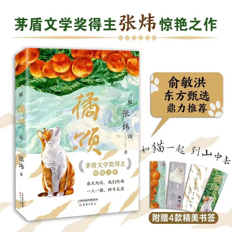 橘颂少儿文学俞敏洪力荐小学一二年级探险故事课外茅盾文学奖新蕾