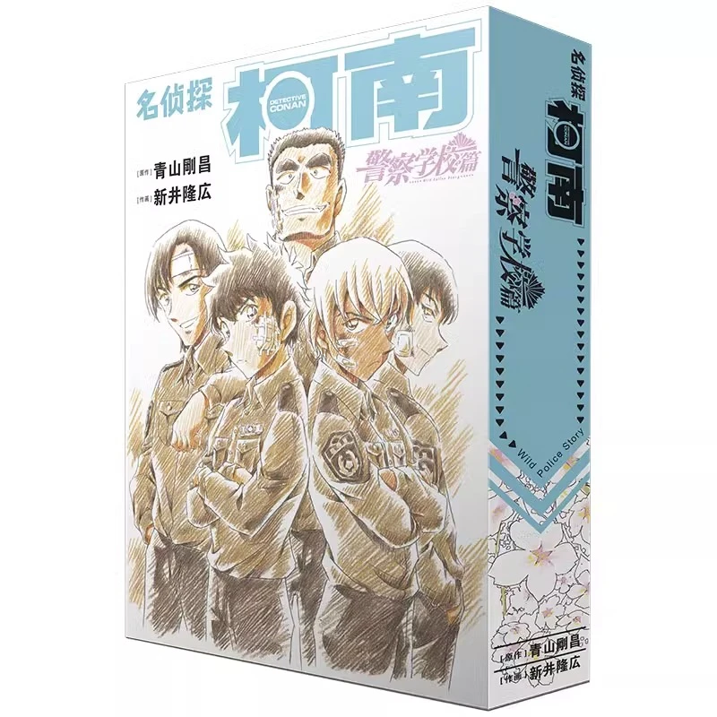 名侦探柯南漫画警察学校篇青山刚昌柯南漫画特别版警校五人组长春