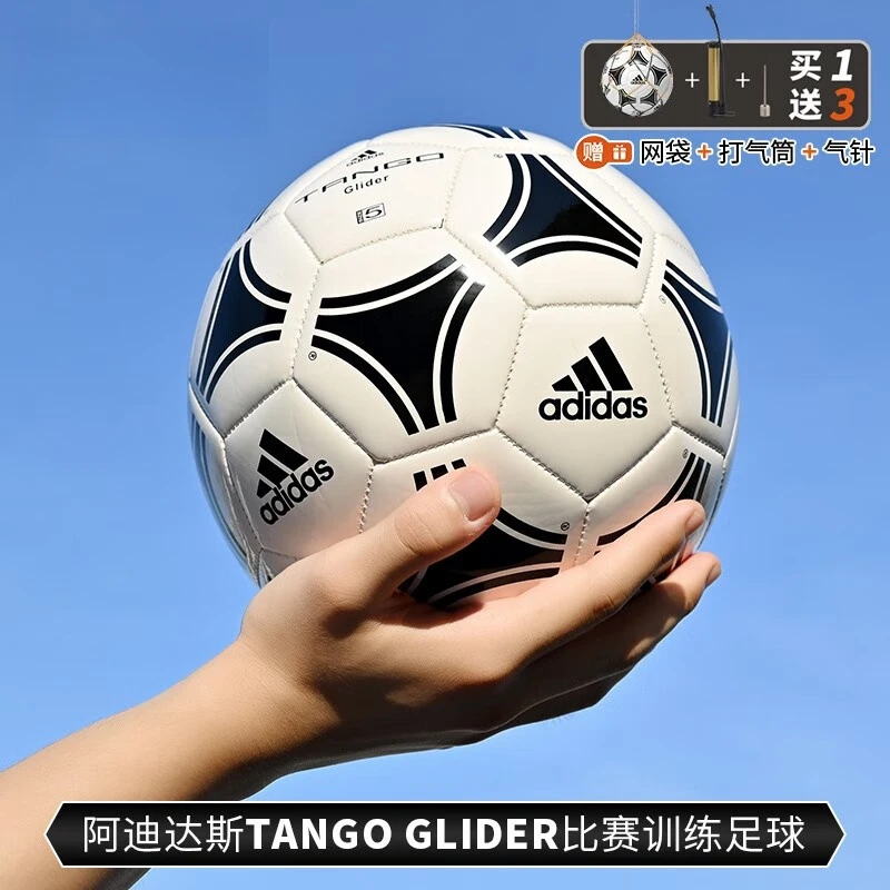 adidas/阿迪达斯日常专业比赛训练专业日常耐磨世界杯5号球欧冠杯
