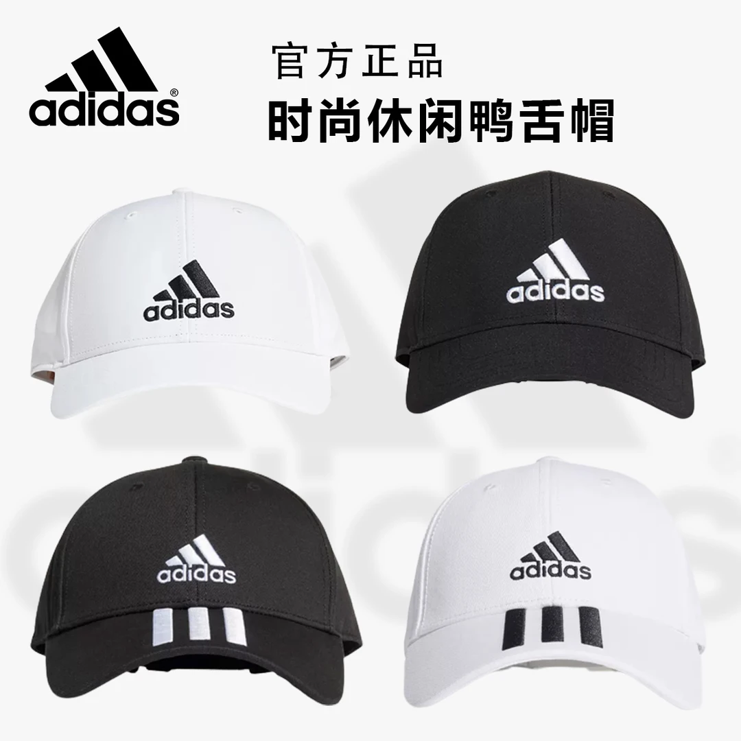 adidas阿迪达斯时尚经典款男女鸭舌帽户外棒球帽休闲舒适潮流帽子