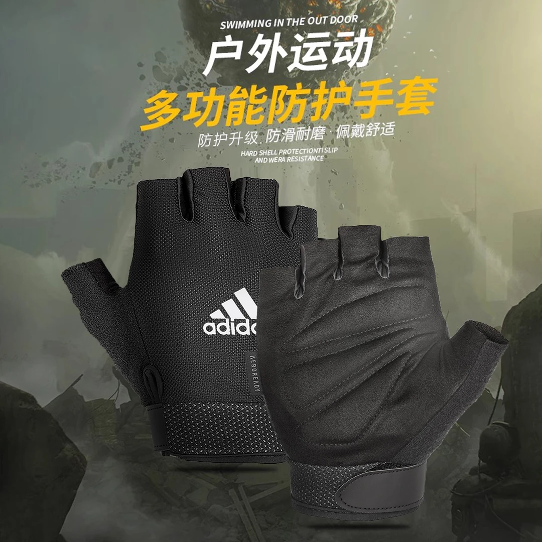 adidas阿迪达斯健身手套防起茧男女耐磨防滑户外骑行运动半指手套