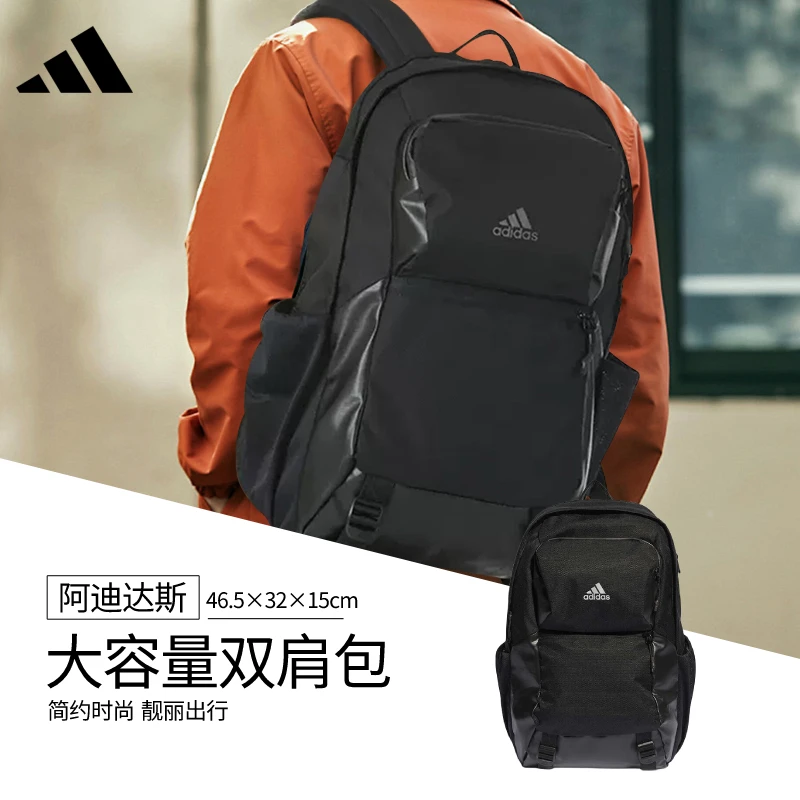 adidas阿迪达斯运动包男女旅行电脑包学生书包双肩背包IB2674