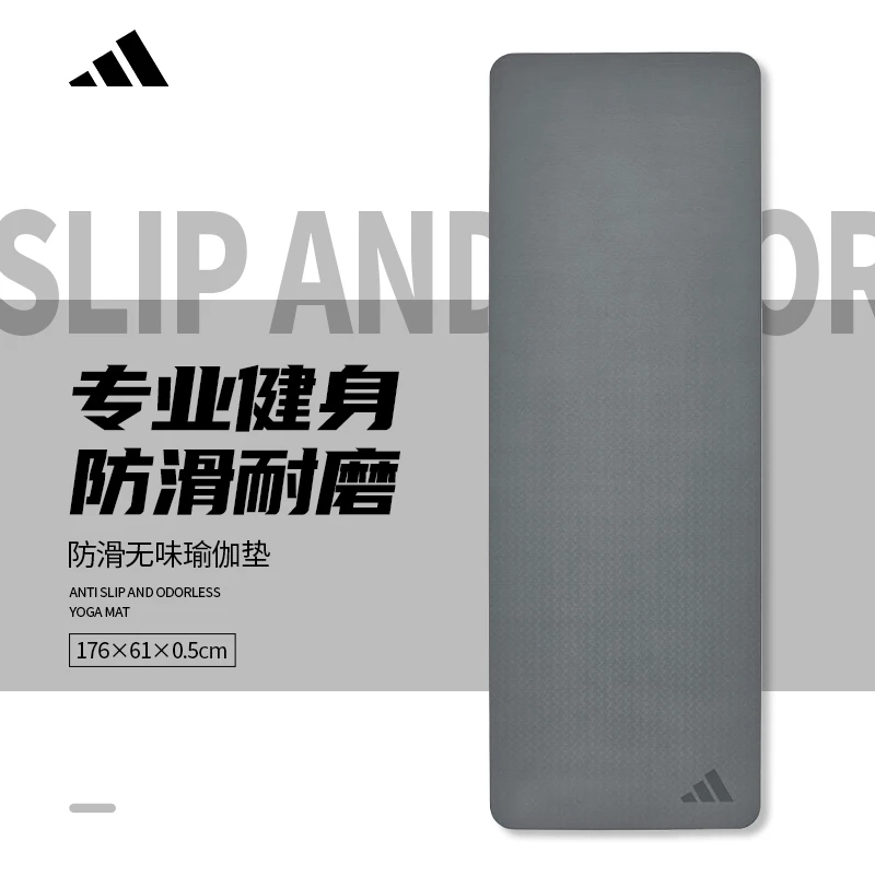 adidas/阿迪达斯瑜伽垫初学者男女运动健身垫家用防滑跳绳瑜伽垫