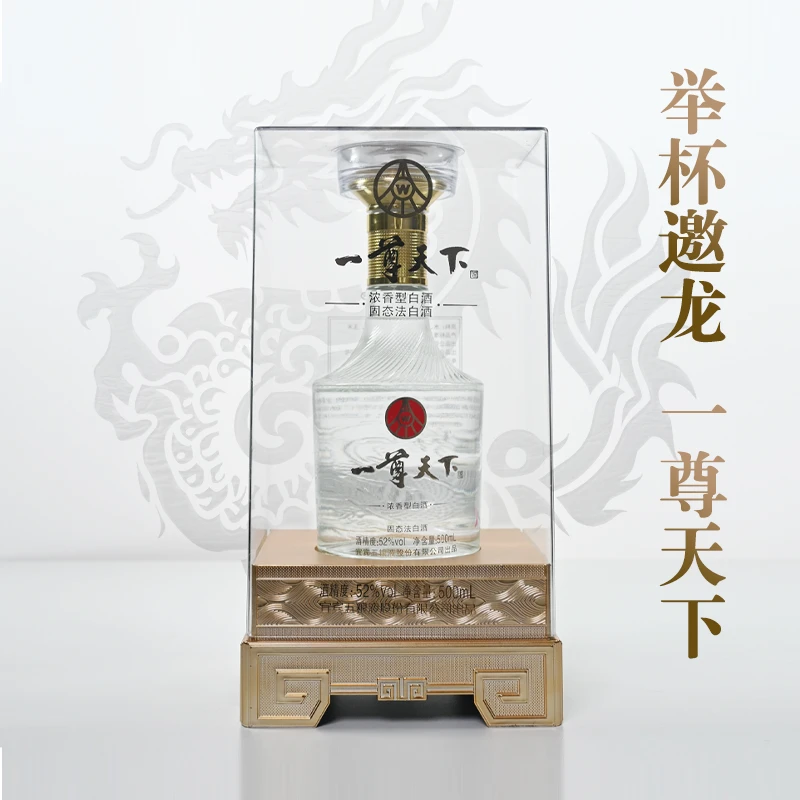 一尊天下 五粮液股份公司出品经典浓香型白酒500ml 1瓶。。52度