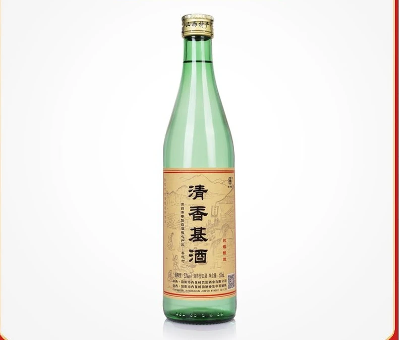 【双十二专享-清香基酒500ml*2】