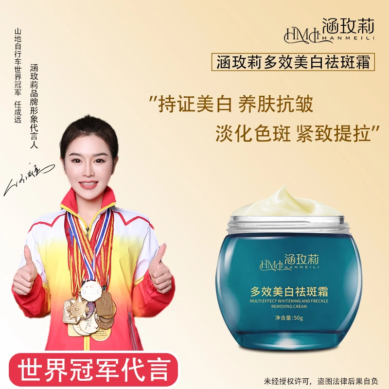 多效美白祛斑霜七效合一补水保湿滋润抗皱紧致淡细纹