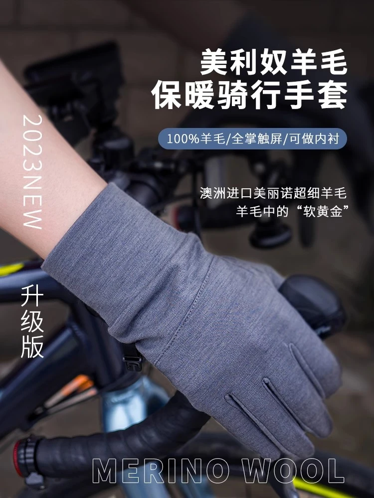 灰壳户外美利奴羊毛骑行登山保暖舒适美丽诺羊毛防晒触屏手套轻量