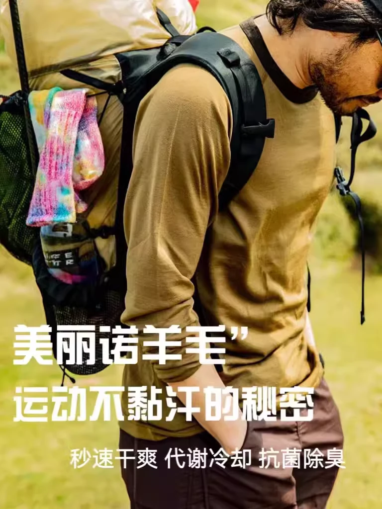 【专属】灰壳Grey Preparer户外男美利奴羊毛长袖美丽诺t恤打底长袖