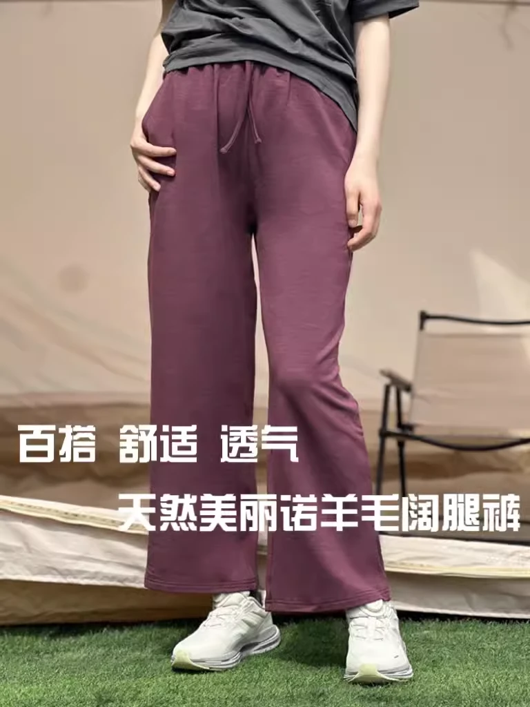 灰壳户外美利奴抑菌排汗速干透气直筒休闲裤舒适休闲运动长裤女