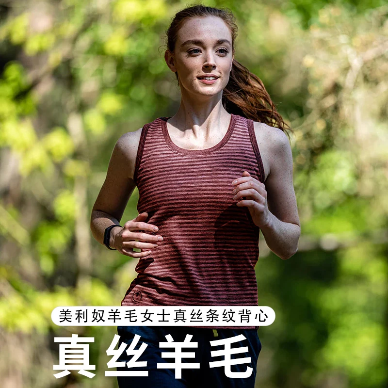 运动户外夏季女款美丽奴真丝羊毛速干透气美丽诺运动跑步条纹背心