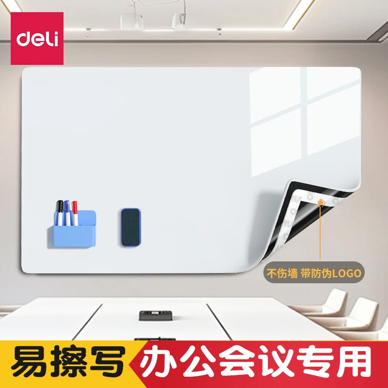 得力软白板墙贴磁性小黑板家用教学儿童不伤墙磁吸画画涂鸦办公