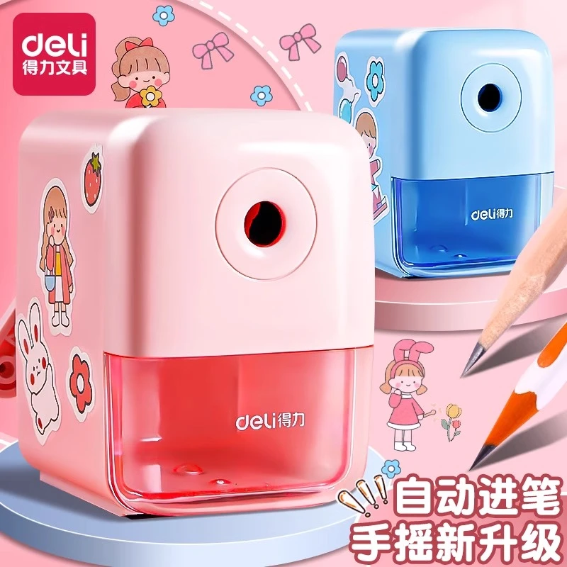 得力卷笔刀削铅笔器手摇学生用多功能钻刨旋绞小学生小型转笔儿童