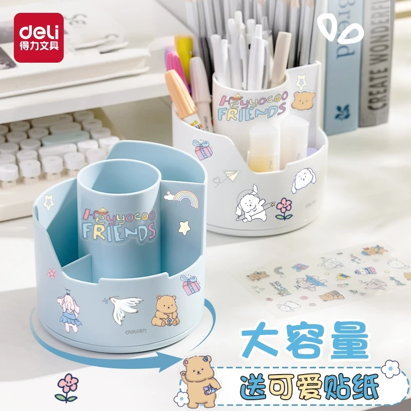 得力学生笔筒大容量360°旋转笔桶小学生书桌笔桶男女孩多功能笔盒