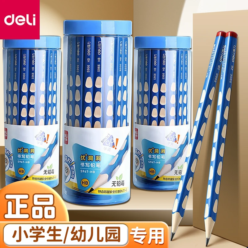 得力三角洞洞笔小学生专用无铅毒一年级幼儿园专用2b铅笔矫正写cj