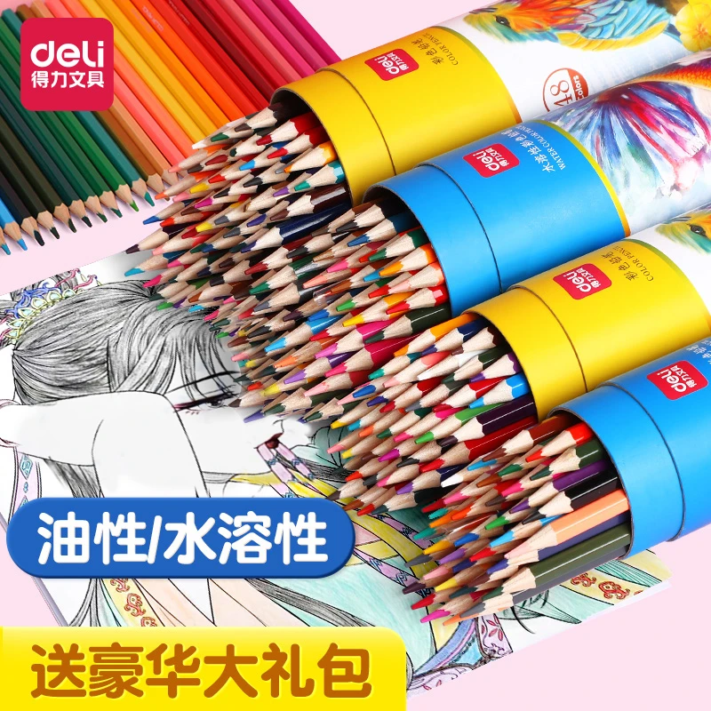 得力水溶性彩铅小学生画画专用彩铅笔手绘涂色彩油性彩铅绘画铅笔