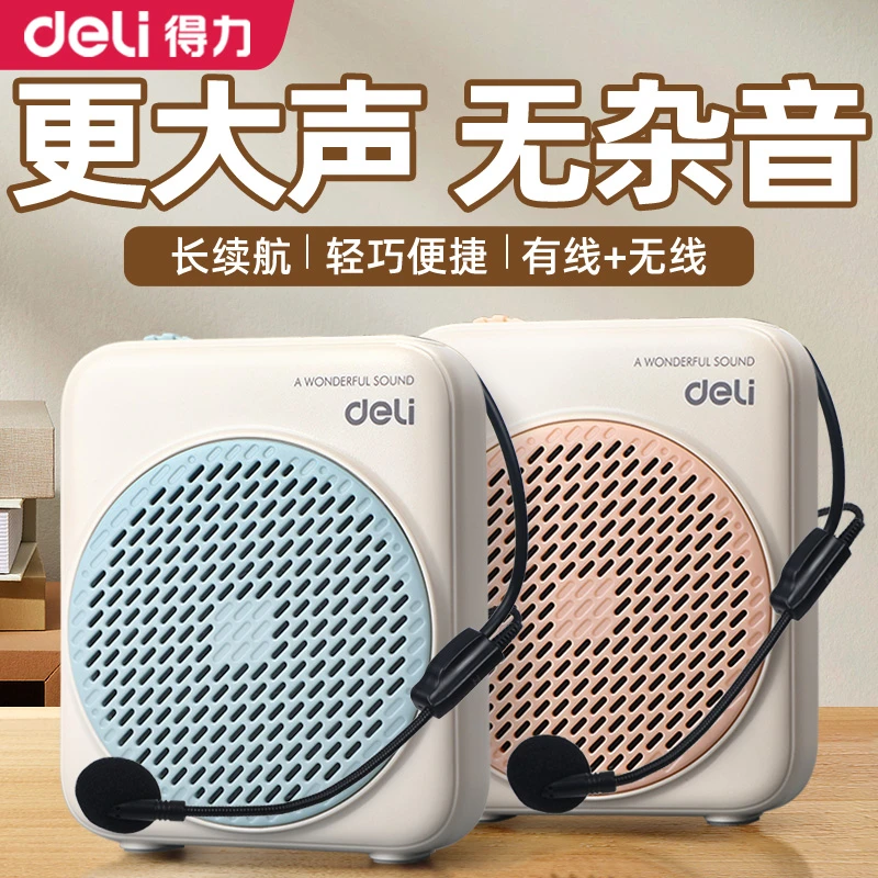 得力小蜜蜂扩音器教师专用无线耳麦克风老师上讲课导游喇叭扬声器