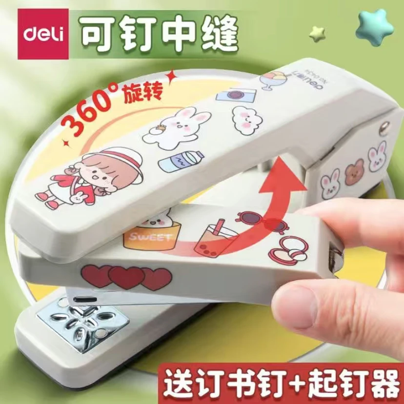 得力白色360°可旋转订书机学生用订书器办公用加厚按压装钉时尚