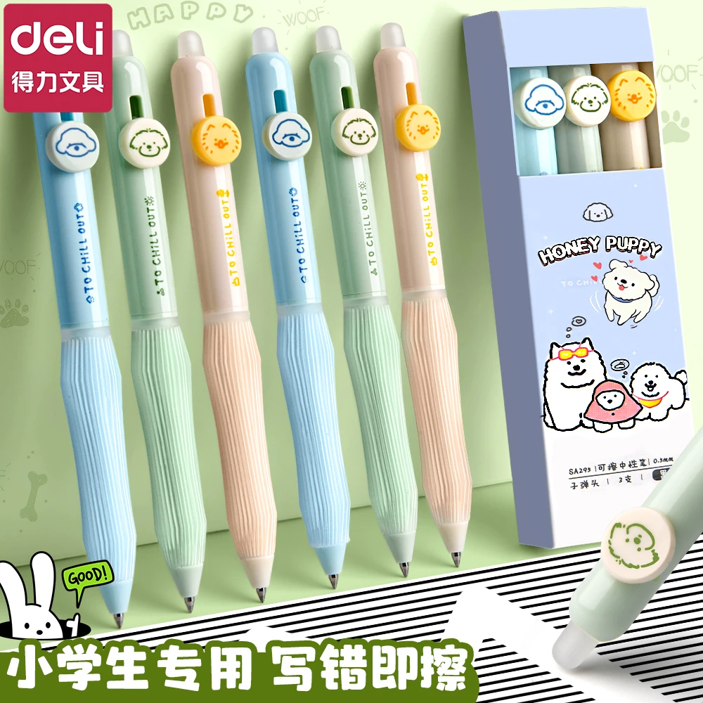 得力可擦中性笔小狗日记小学生3-5年级可擦笔按动子弹头黑色0.5mm