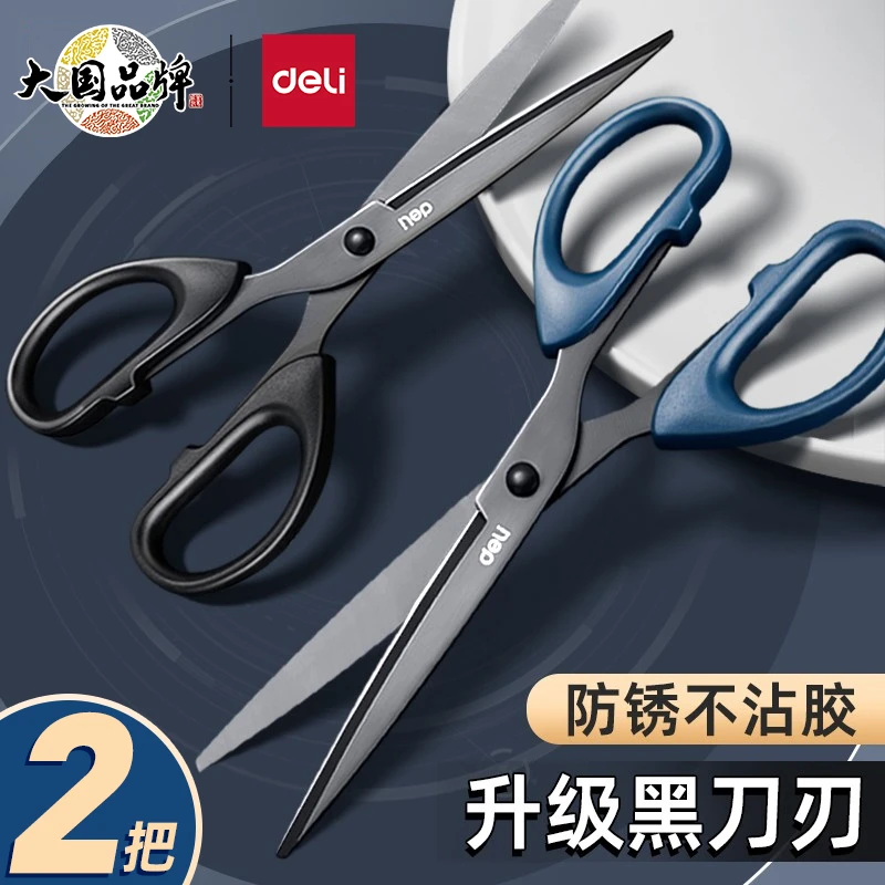 得力剪刀办公剪刀手工安全剪刀家用剪纸小剪剪子便携剪刀拆快递cj