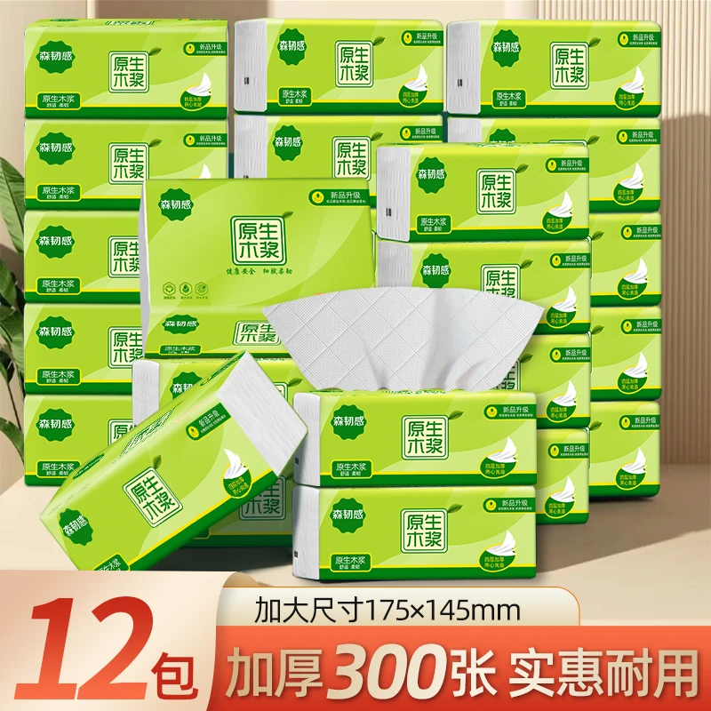卫生纸厕纸精选300张原木抽纸12大包超值装家用面巾纸餐巾纸便捷