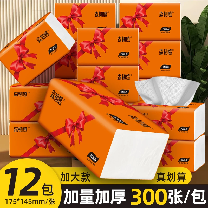 餐巾纸抽亲肤擦手纸抽宿舍便捷干湿两用卫生纸抽家用实惠大包加厚
