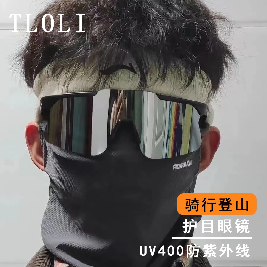 TLOLI骑行眼镜男款户外登山护目镜防紫外线防风自行车运动风墨镜