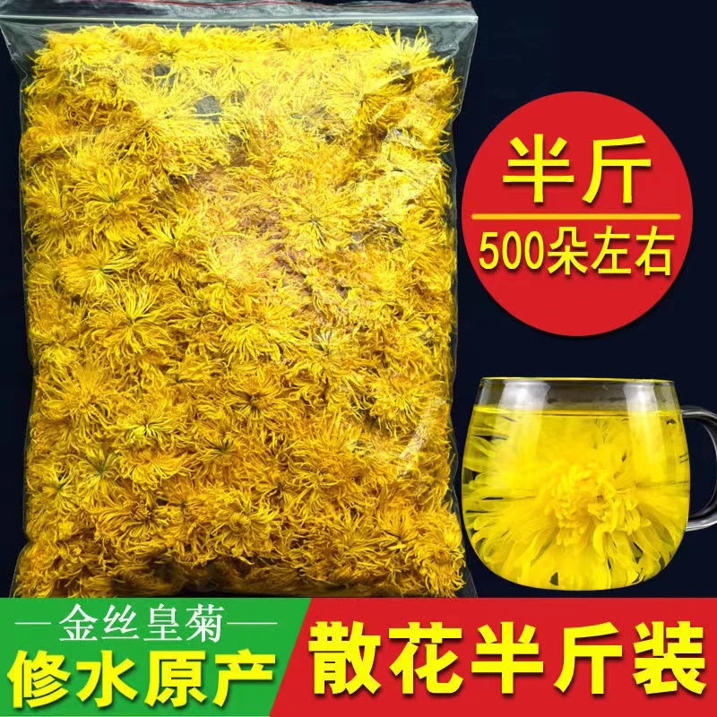 【粉丝专享】江西金丝皇菊新鲜冲泡一朵一杯菊花茶金丝皇菊精选袋装
