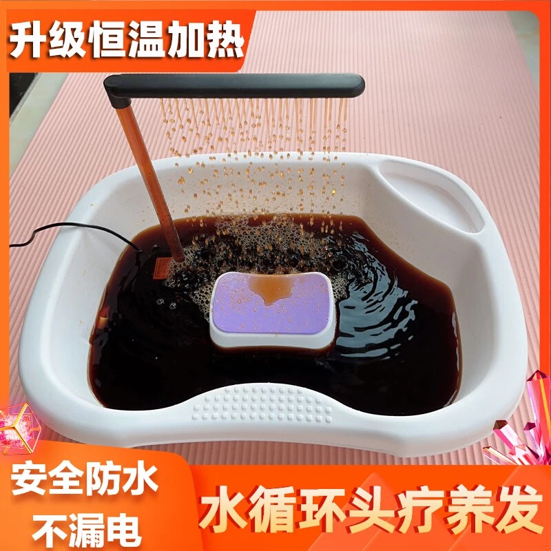 泡头盆水循环头疗泡头盆水循环平躺式家用药包泡头发养发洗头