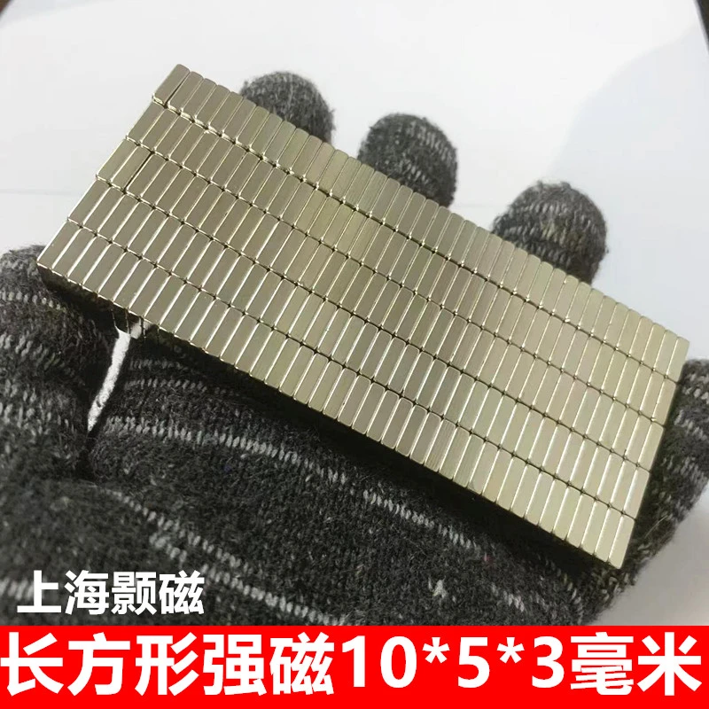 厂家直销强磁长方形磁铁永磁钕铁硼超强磁铁吸铁石磁钢10x5x3mm