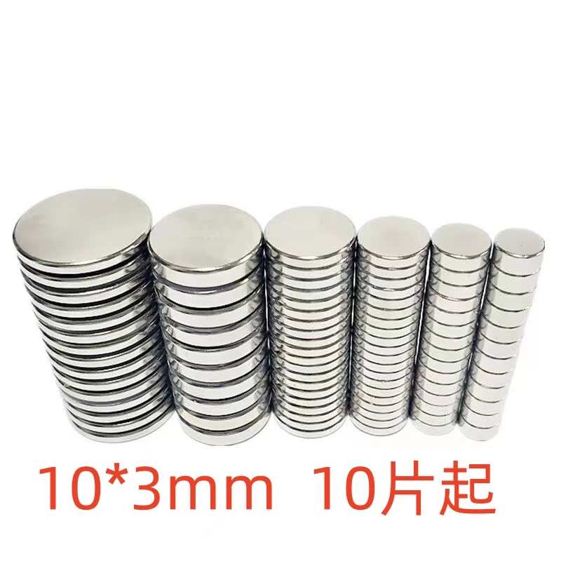 圆形强力磁铁钕铁硼小磁铁片镀镍磁包装盒磁铁吸铁石强磁圆薄厚片