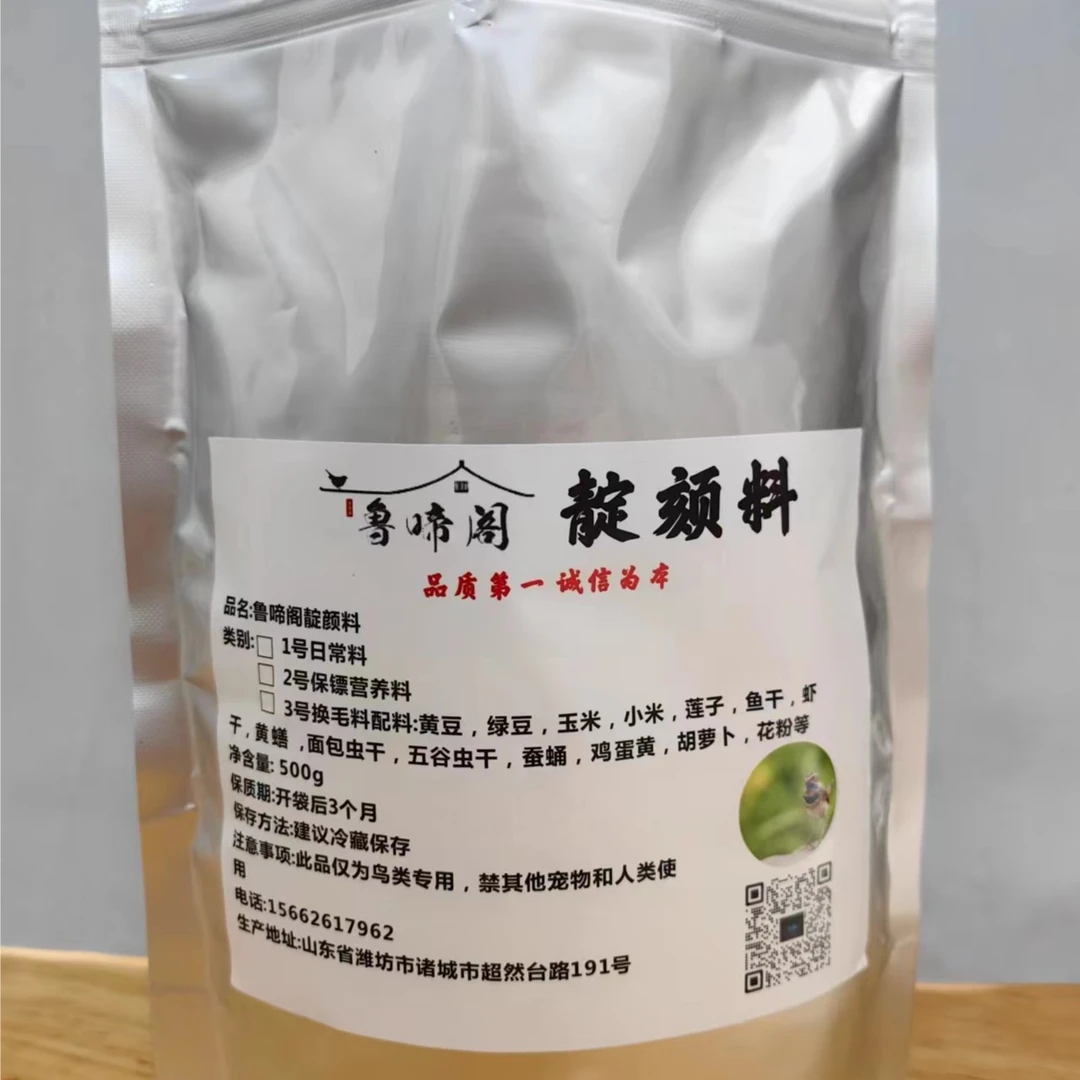 小颗粒蓬松靛颏料 专为靛颏生活习性设计配方 颗粒蓬松易吸收