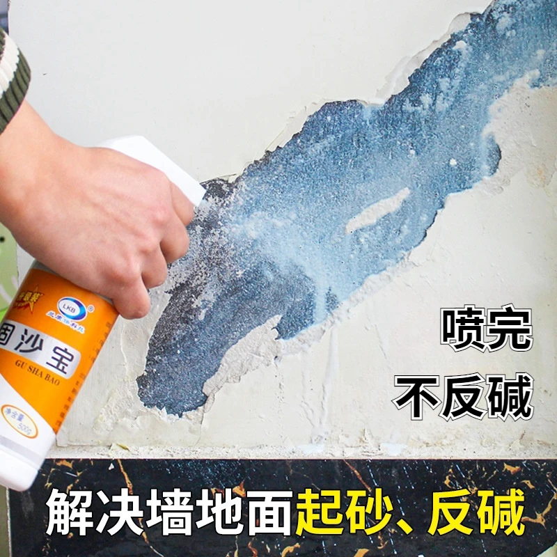 固沙剂水泥地面起沙处理剂墙面渗透型反碱克星固化界面剂地固沙宝