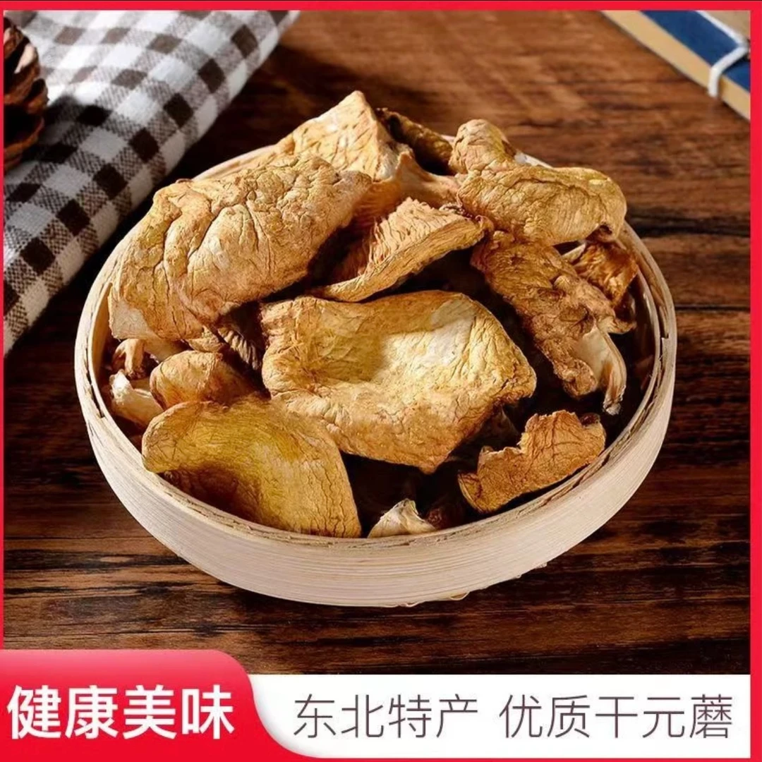 长白山元蘑/冻蘑干货 味美 鲜菌香味十足