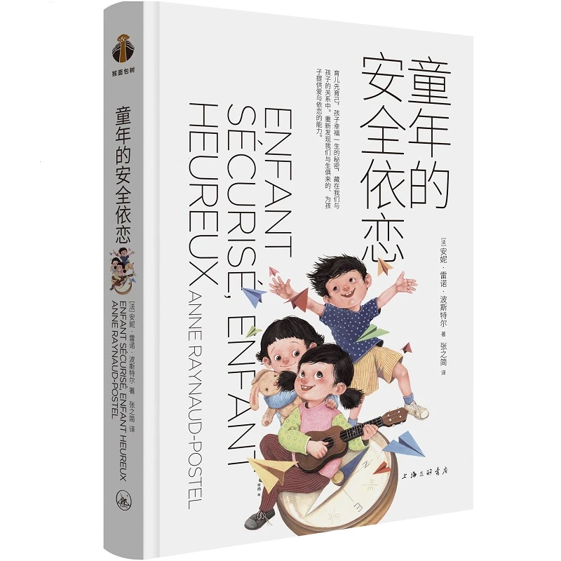 童年的安全依恋 樊登推荐新手爸妈阅读【育有方】