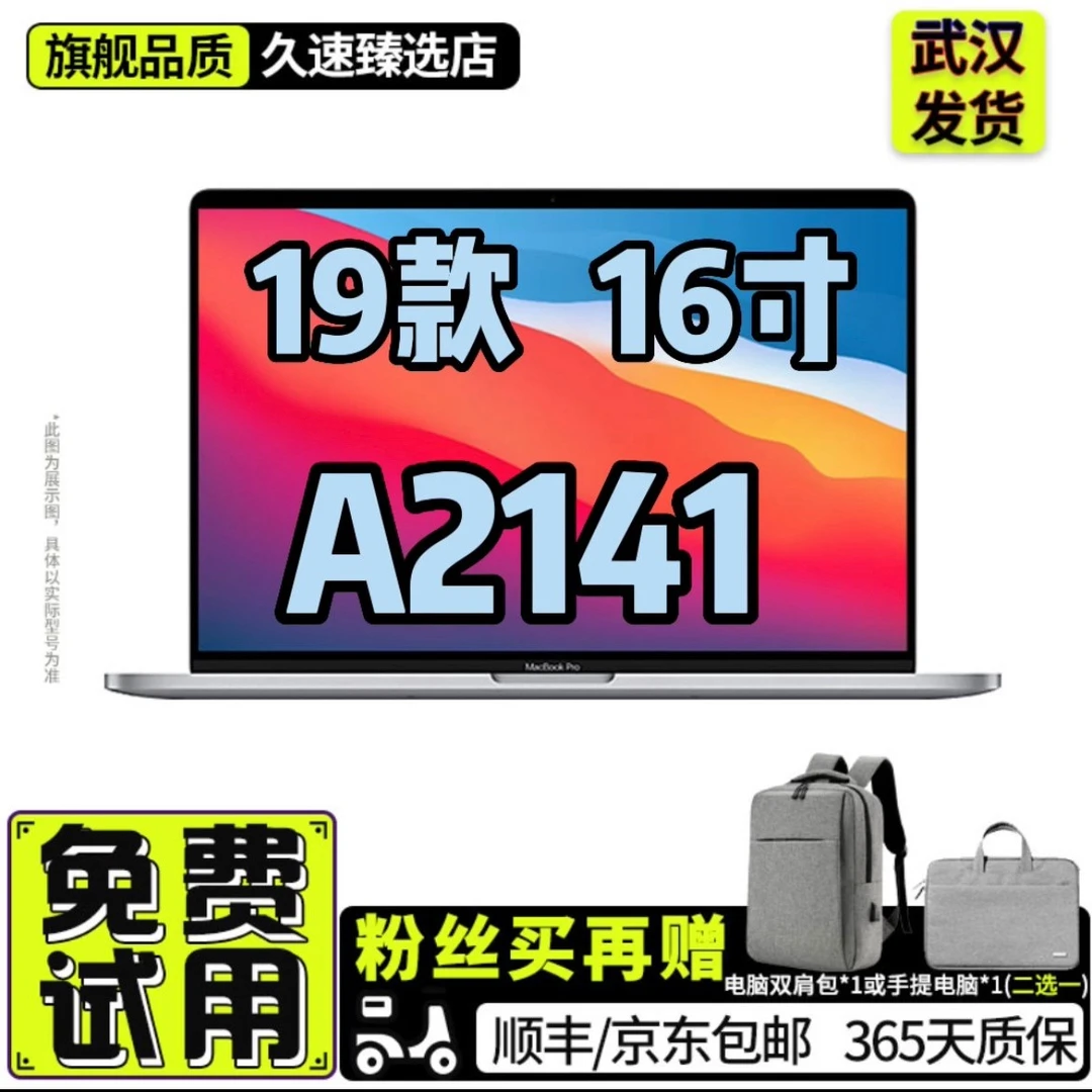 95新 Apple/苹果 Pro 原装19款16寸A2141视网膜剪辑电脑带bar超清
