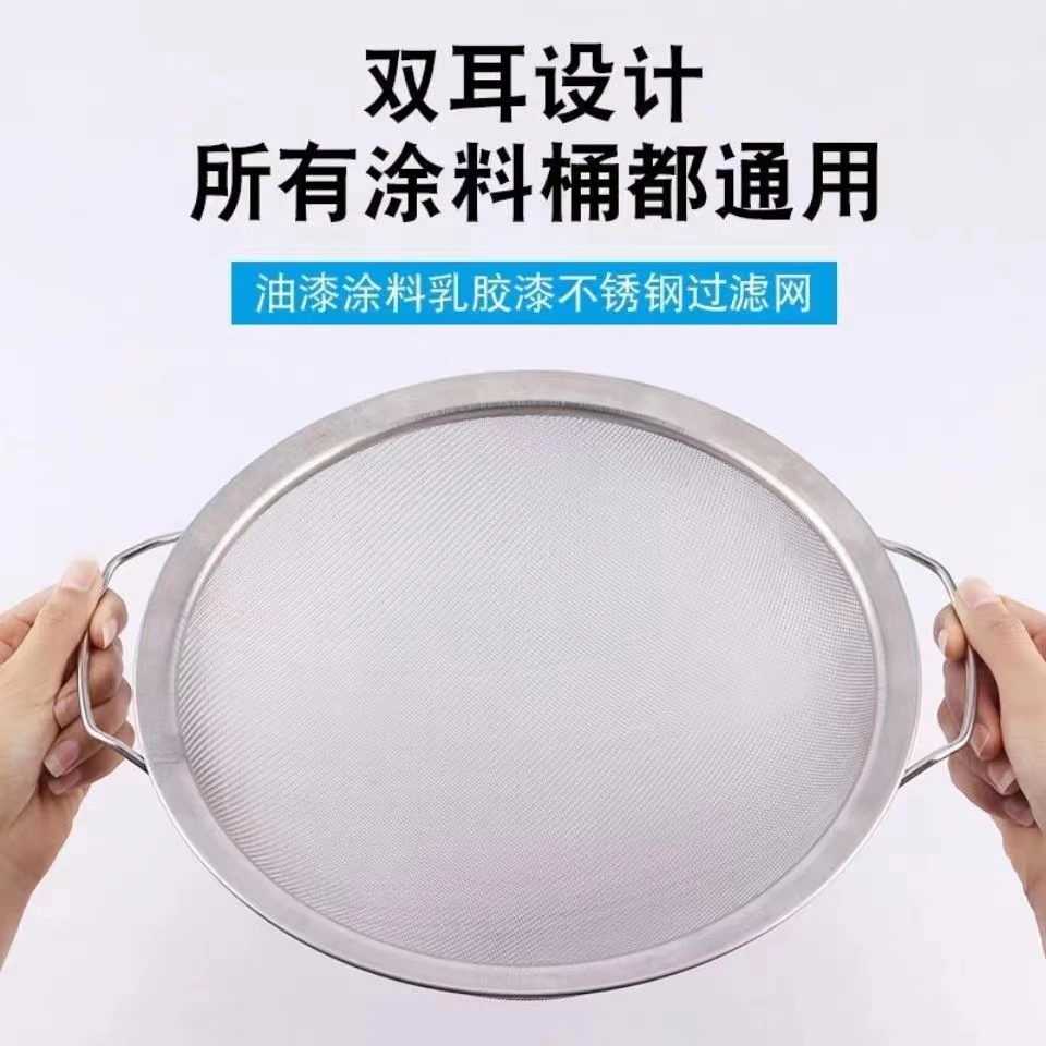 双耳油漆桶不锈钢漏斗滤网通用涂料油漆乳胶漆过滤网