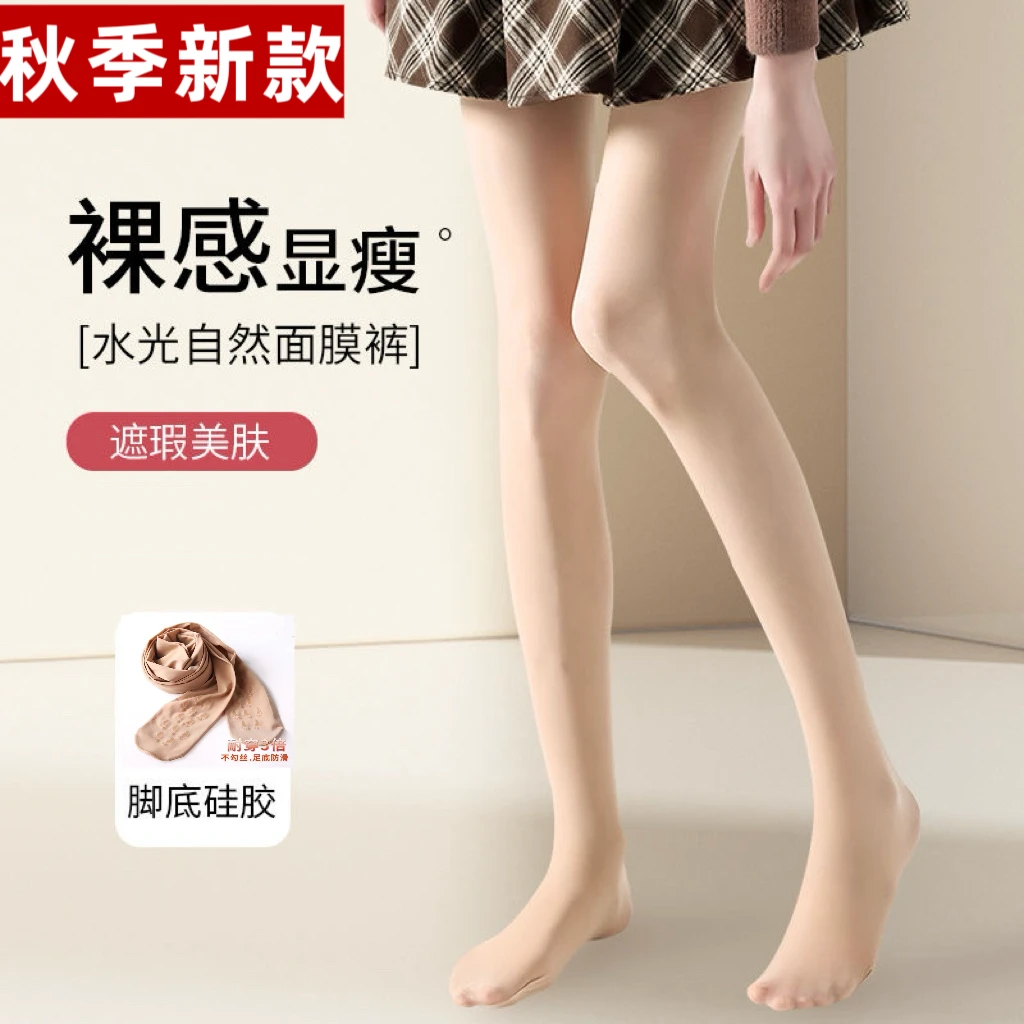 【钢丝袜】春秋中厚美肤袜防勾丝肉色光腿神器大码遮瑕打底裤连裤袜