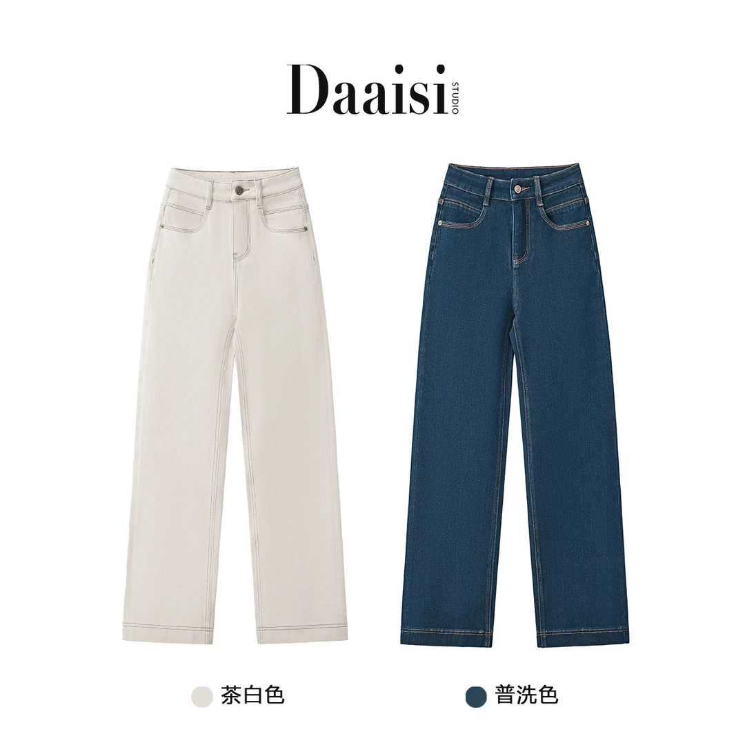 设计师款 “茶白” 秋款四面弹高腰阔腿牛仔裤时髦百搭显瘦直筒宽松