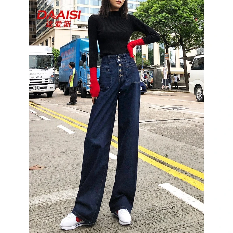 春秋高腰阔腿牛仔裤女新款深蓝色显瘦显高拖地直筒裤子