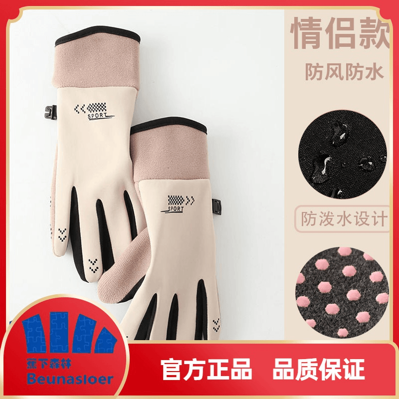 蕉下森林秋冬季新款保暖手套男女触屏加绒开车骑行防滑防寒情侣款